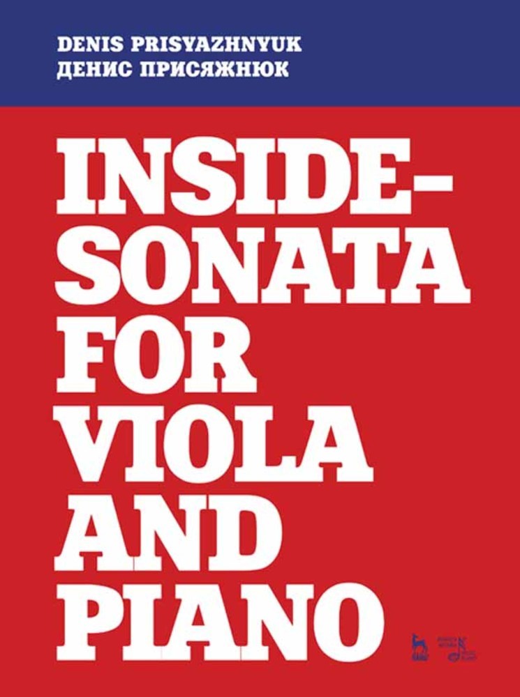 Обложка книги «Inside-sonata for viola and piano»