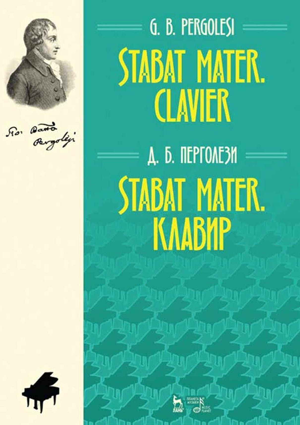 Обложка книги «Stabat Mater. Клавир и текст Г. Рёслер на основе обработки И. А. Хиллера»
