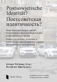 Обложка книги «Postsowjetische Identität? - Постсоветская идентичность?»