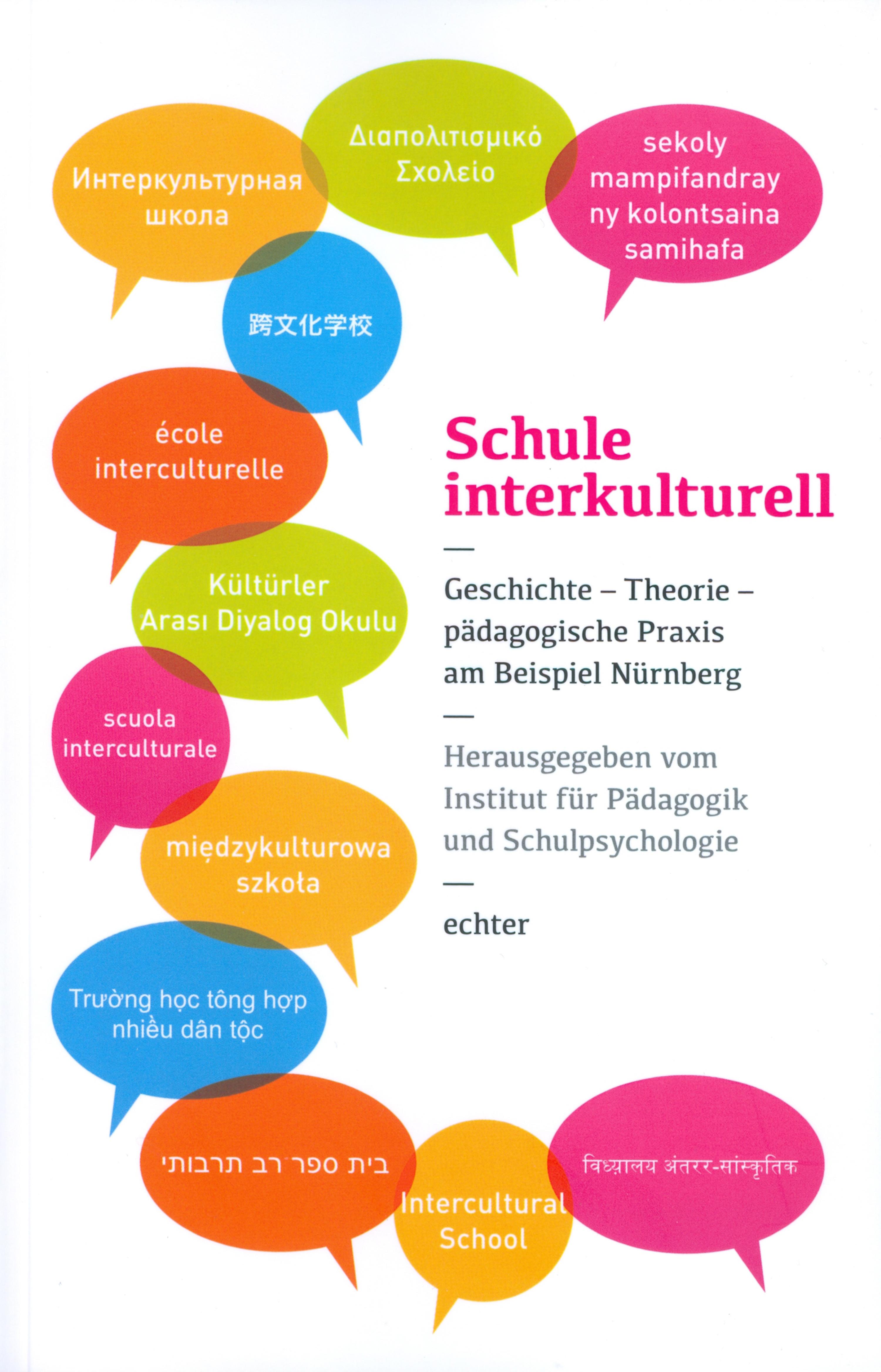 Обложка книги «Schule interkulturell»