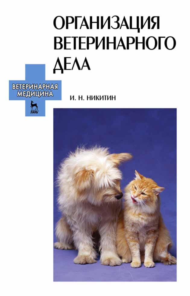 Обложка книги «Курс теоретической механики»