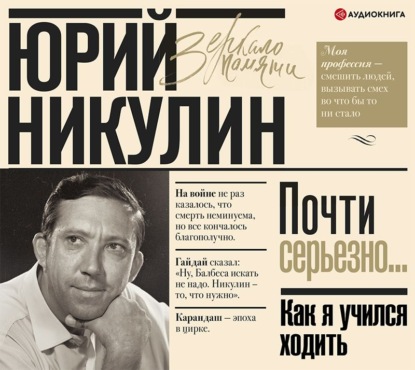 Обложка книги «Как я учился ходить»