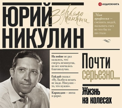 Обложка книги «Жизнь на колесах»
