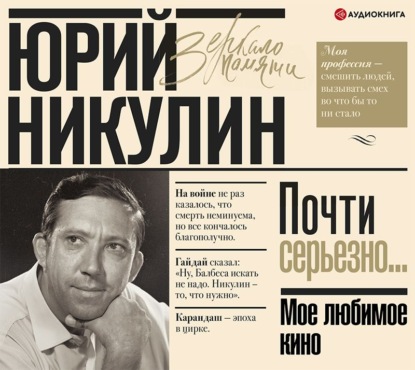 Обложка книги «Мое любимое кино»