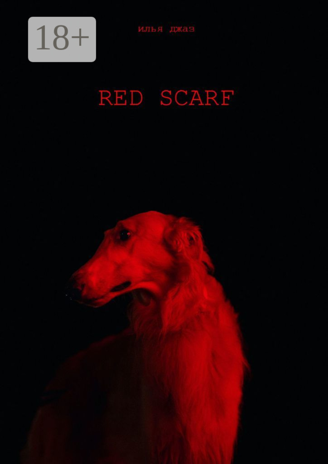 Обложка книги «RED SCARF. ВОССТАНИЕ КРАСНОГО ШАРФА»