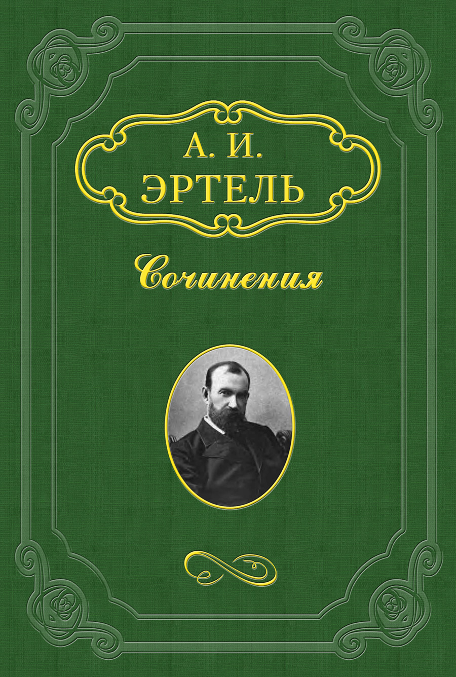 Обложка книги «Карьера Струкова»