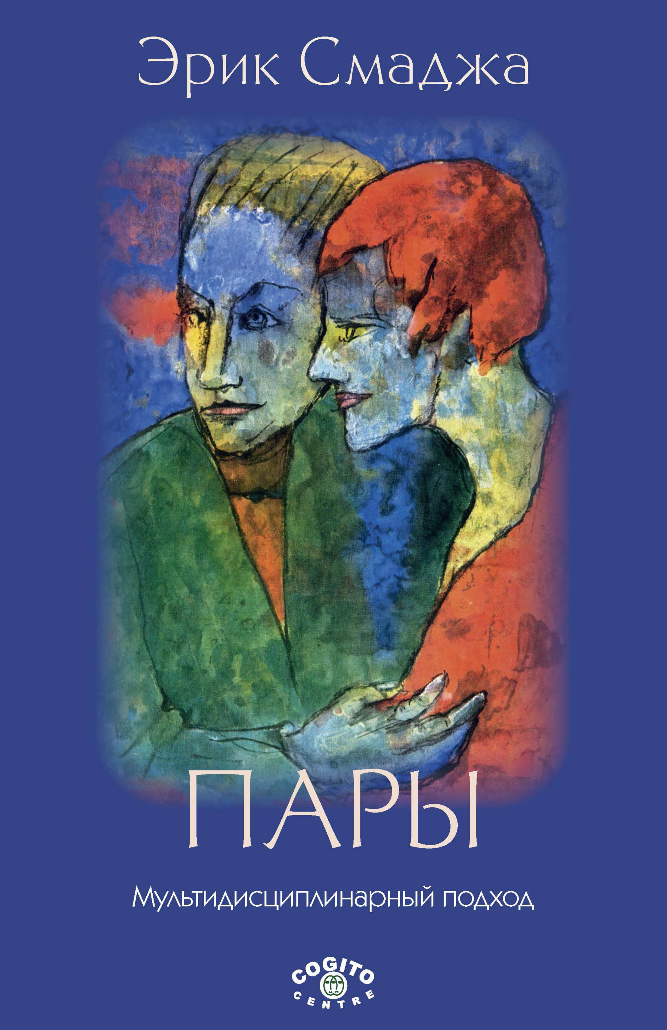 Обложка книги «Пары. Мультидисциплинарный подход»