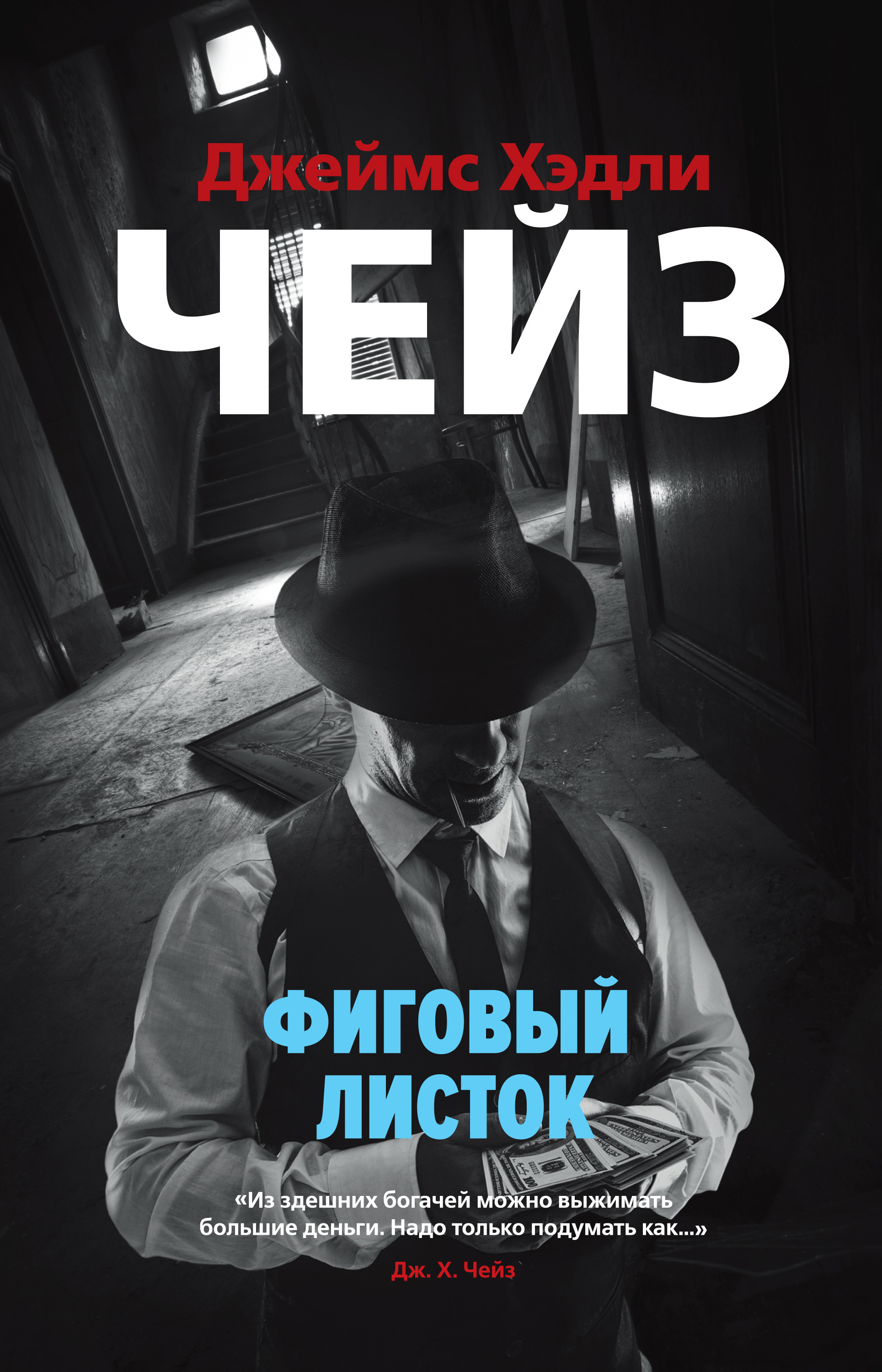 Обложка книги «Фиговый листок»