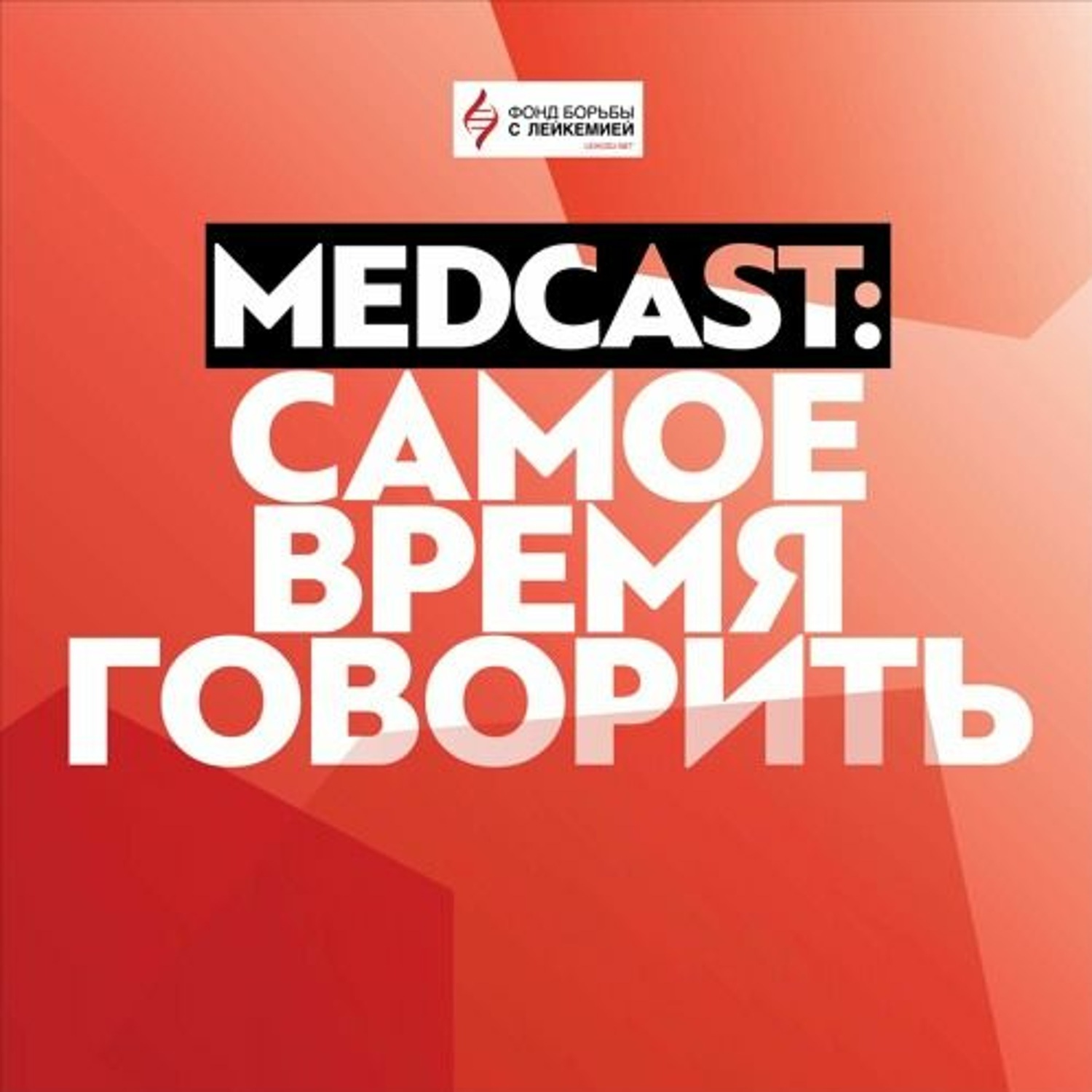 Обложка книги «Лейкоз во время беременности. Спасти две жизни»