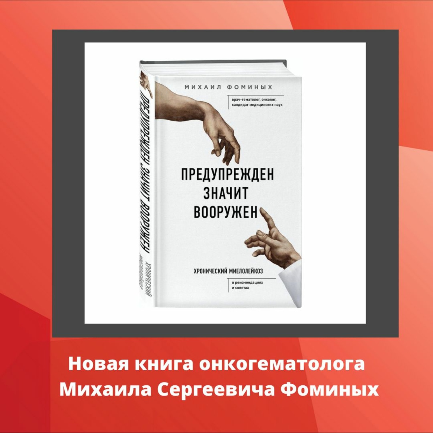 Обложка книги «Глава 3 Как будет»