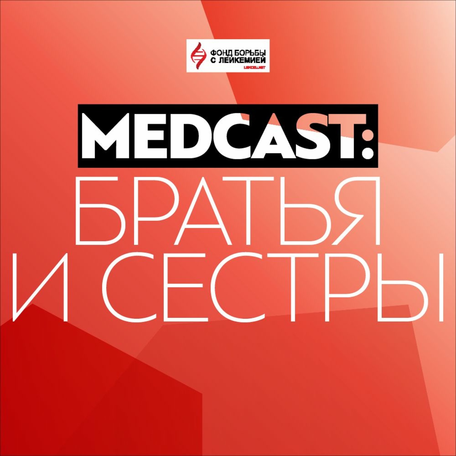 Обложка книги «Марина Сухинова. Самое время говорить: братья и сёстры»