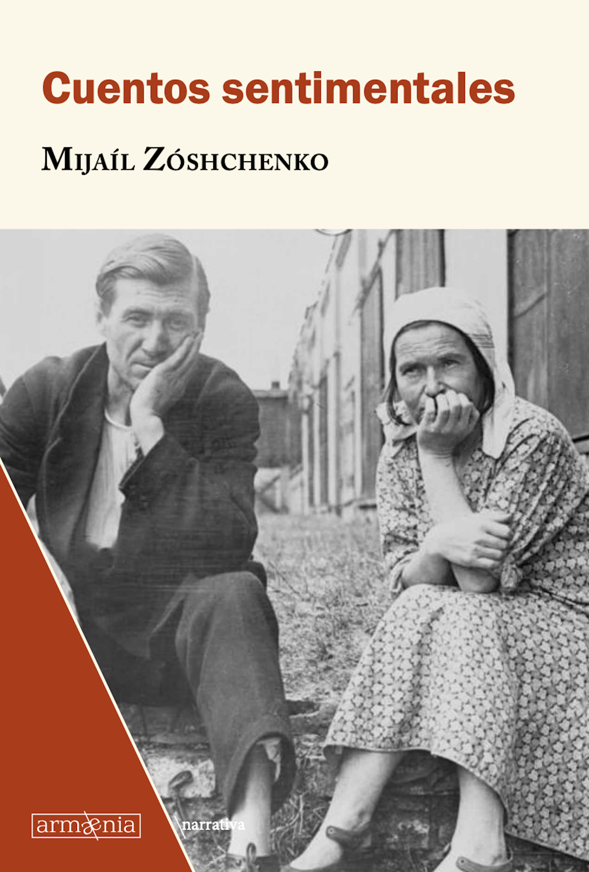 Обложка книги «Cuentos sentimentales»