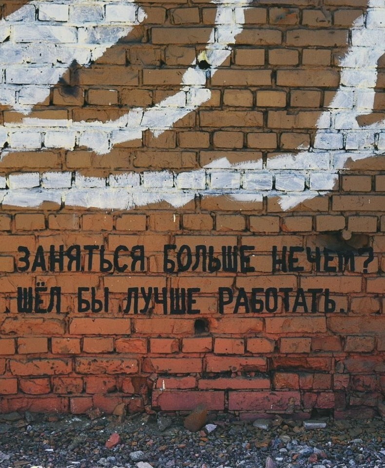 Обложка книги «Не книга, а кирпичи»