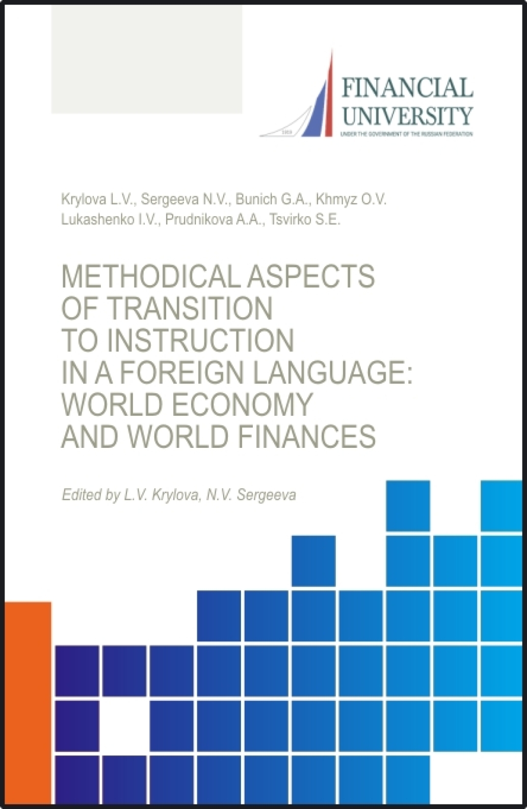 Обложка книги «Transformations in the global economy and global finance under the impact of COVID-19 pandemic. (Аспирантура, Бакалавриат, Магистратура). Монография.»