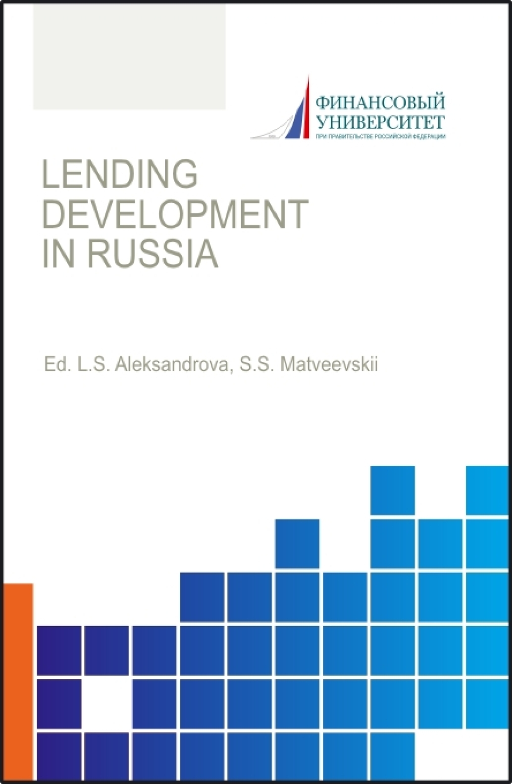 Обложка книги «Lending development in Russia. (Аспирантура, Бакалавриат, Магистратура). Монография.»