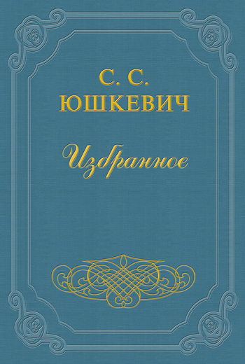 Обложка книги «Ита Гайне»