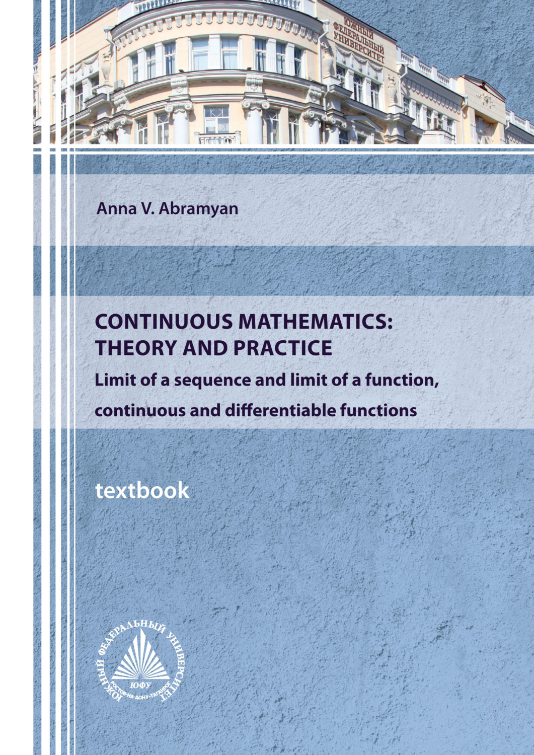 Обложка книги «Continuous mathematics: theory and practice»