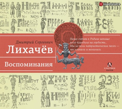 Обложка книги «Воспоминания»