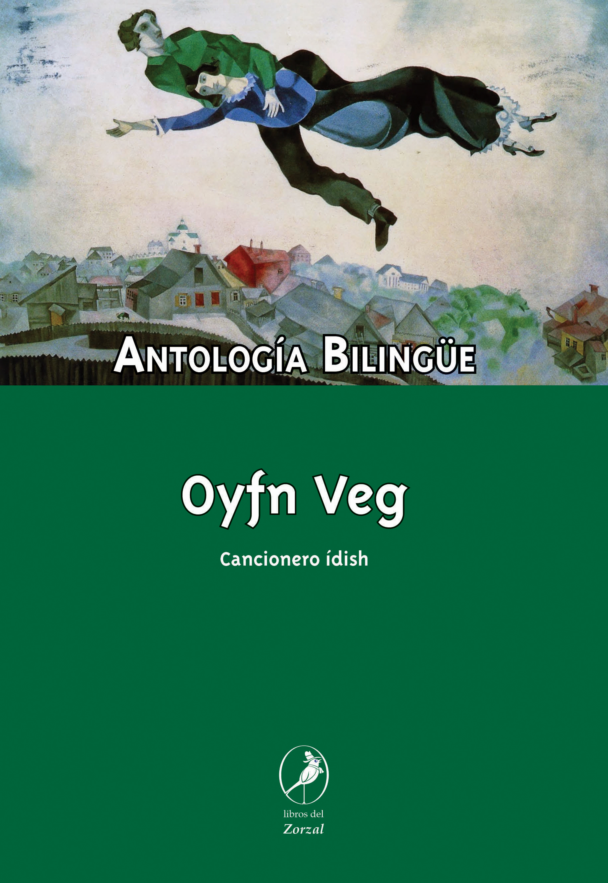 Обложка книги «Oyfn veg»
