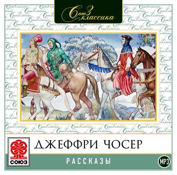 Обложка книги «Рассказы»