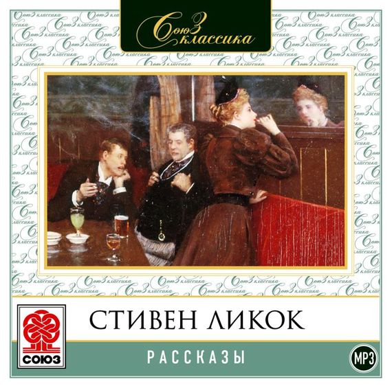 Обложка книги «Рассказы»