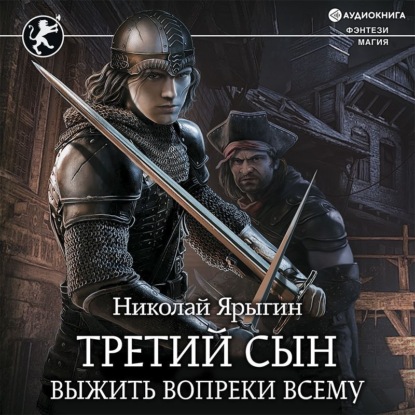Обложка книги «Выжить вопреки всему»