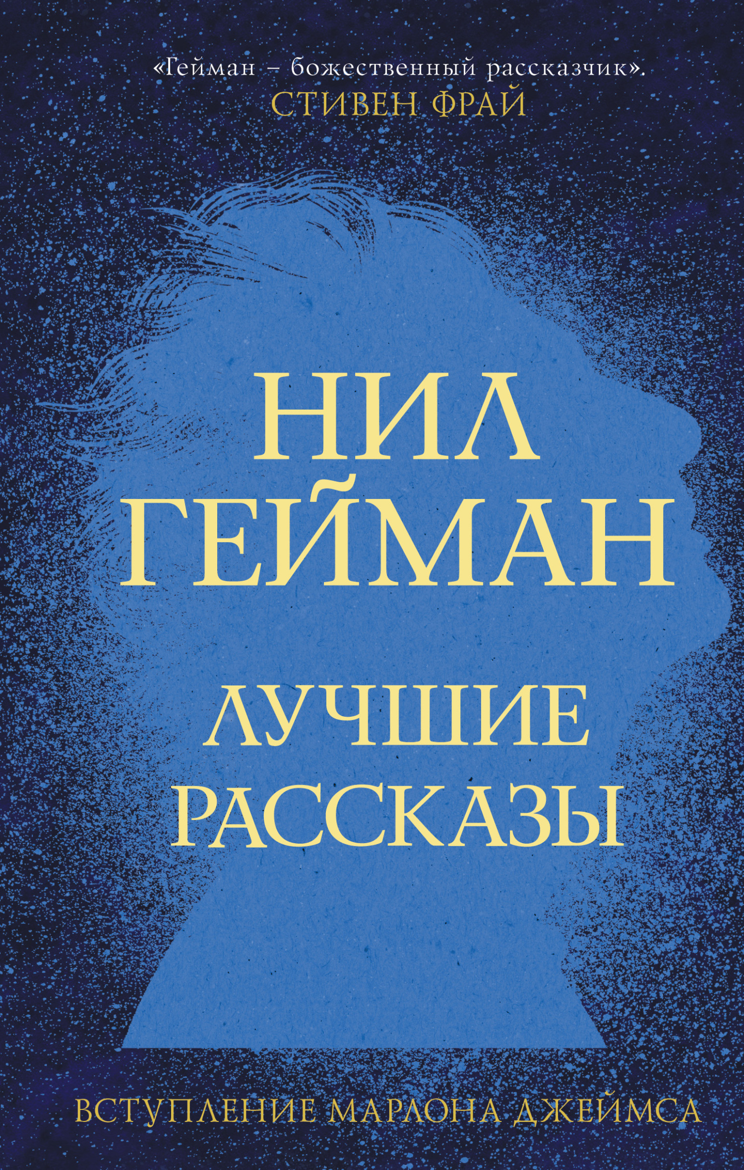 Обложка книги «Лучшие рассказы»