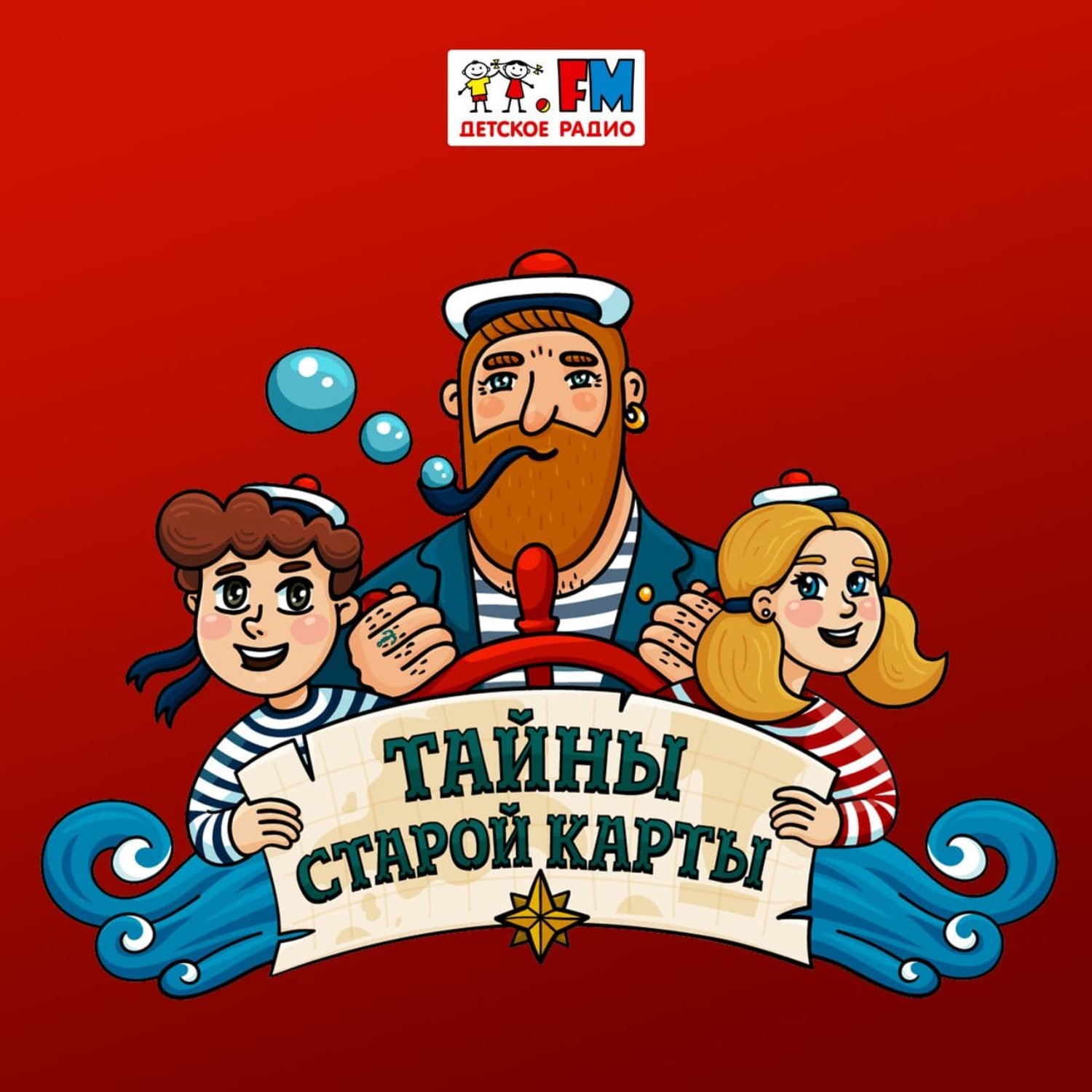 Обложка книги «Экспедиция Невельского - Загадка. Часть #6»