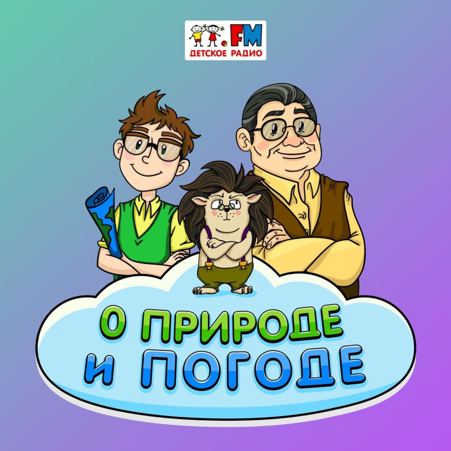 Обложка книги «Гроза»