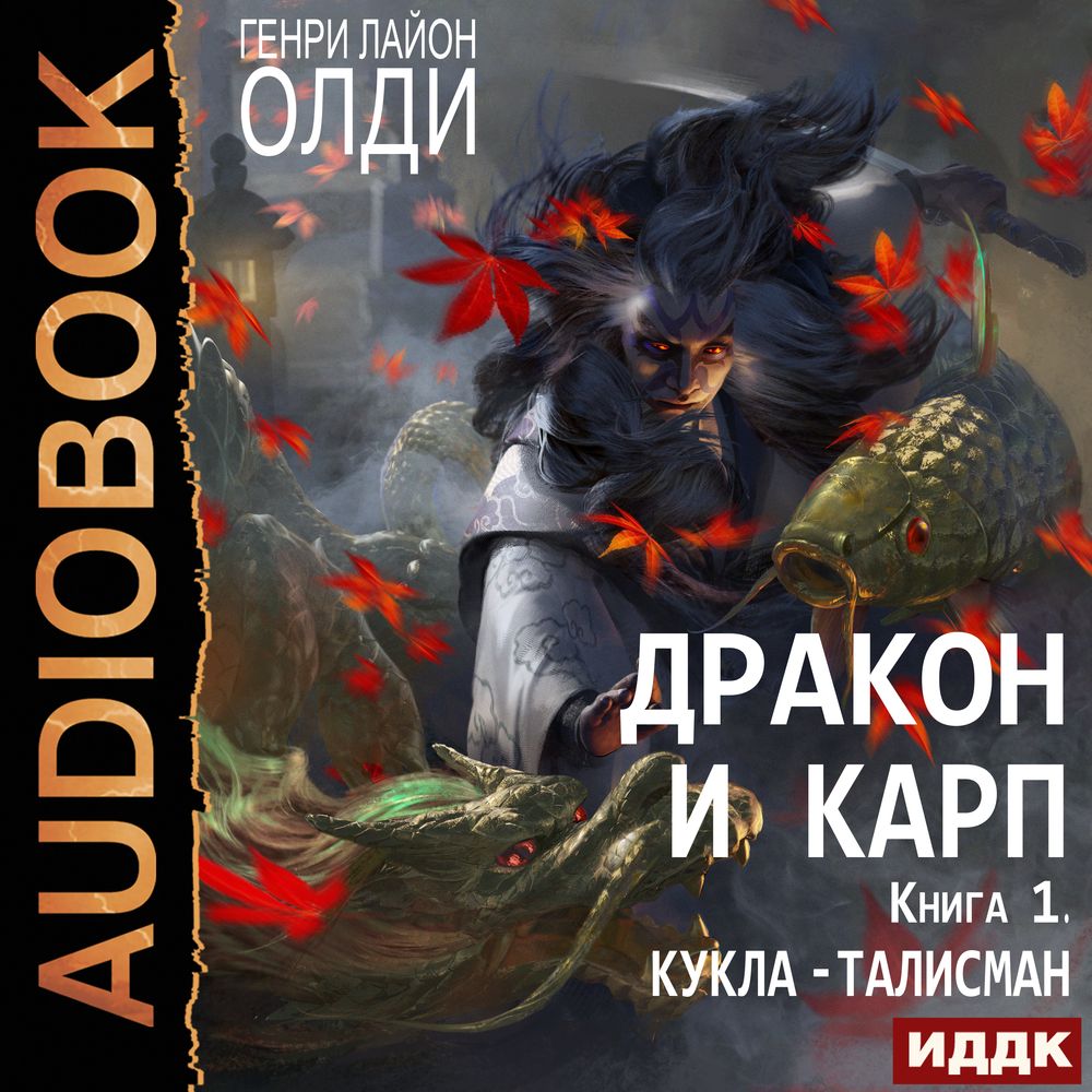 Обложка книги «Кукла-талисман»