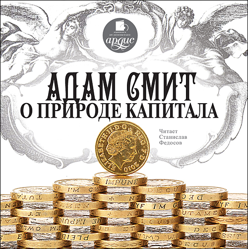 Обложка книги «О природе капитала»