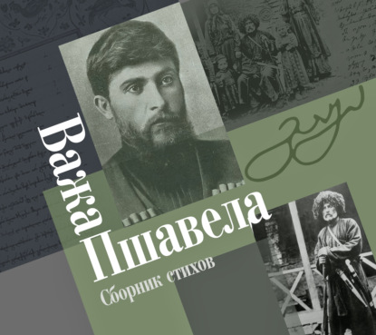 Обложка книги «Сборник стихов»