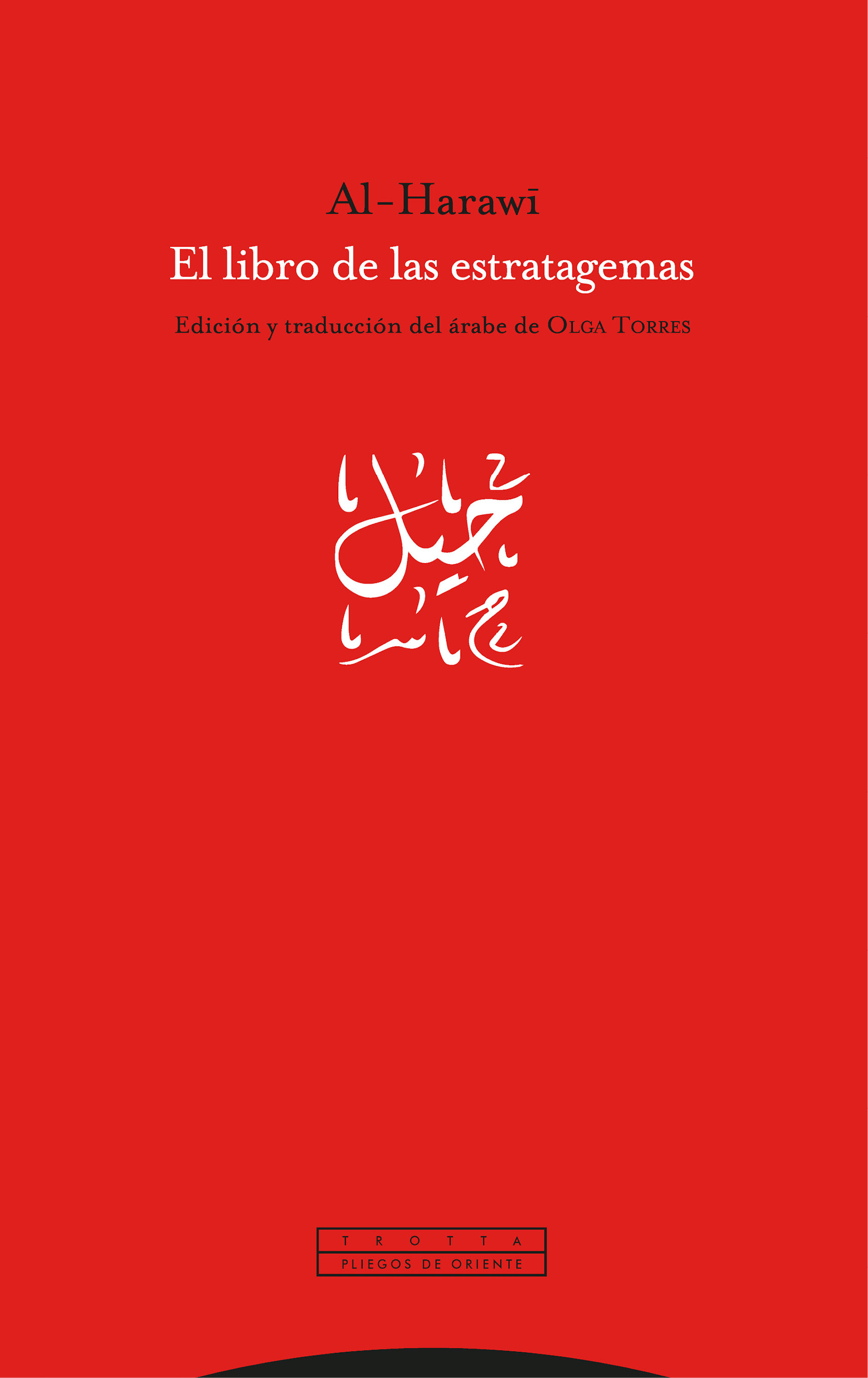 Обложка книги «El libro de las estratagemas»