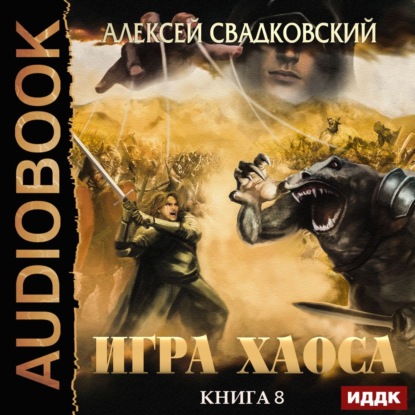 Обложка книги «На пути к могуществу»