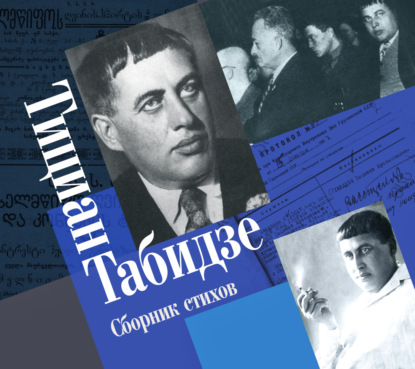 Обложка книги «Сборник стихов»