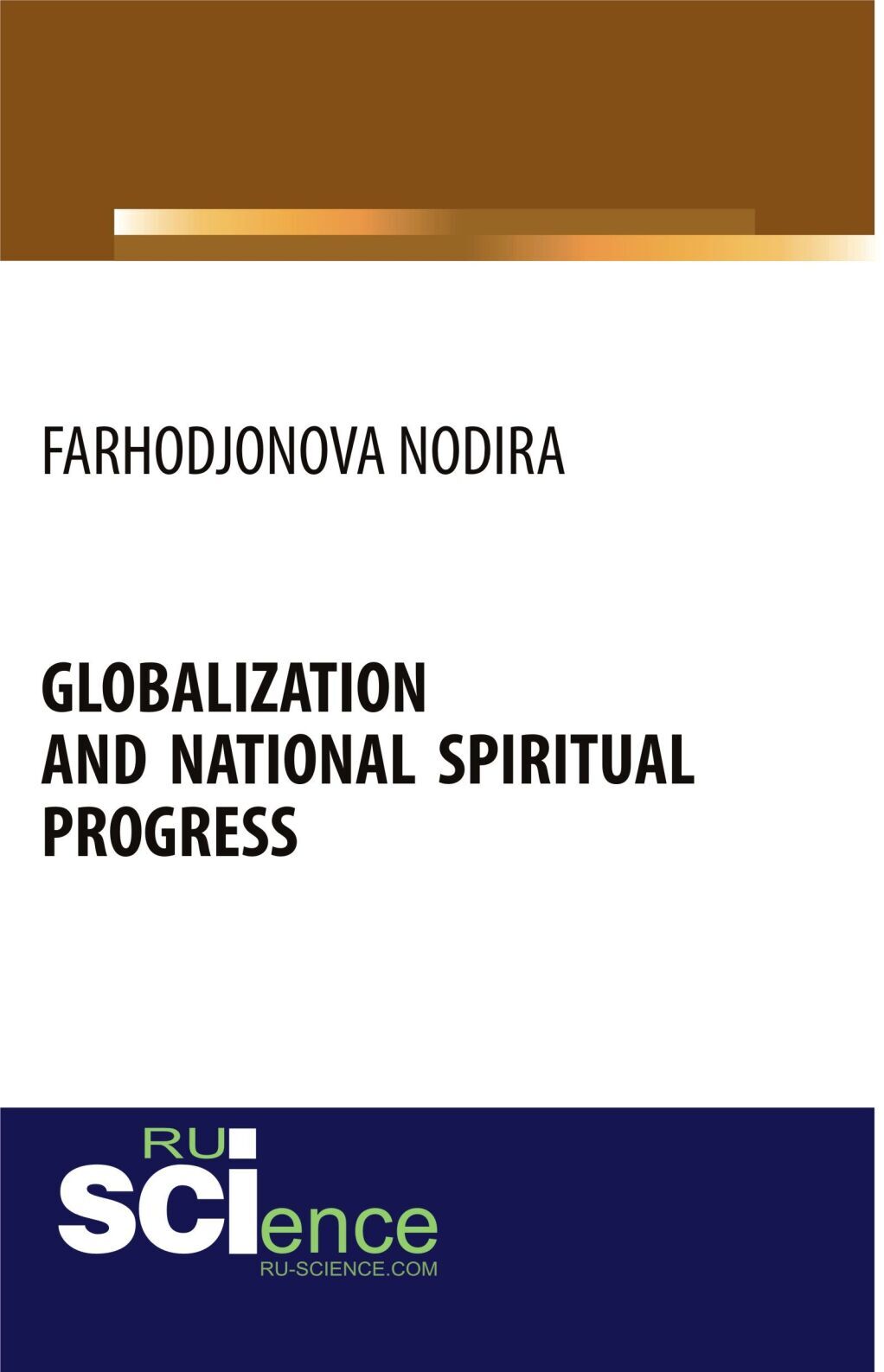 Обложка книги «Globalization and national spiritual progress. (Аспирантура, Бакалавриат, Магистратура). Монография.»