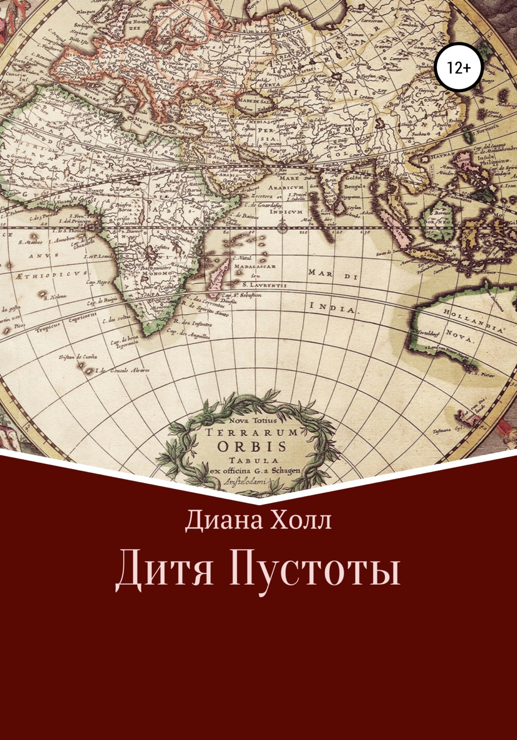 Обложка книги «Дитя Пустоты»
