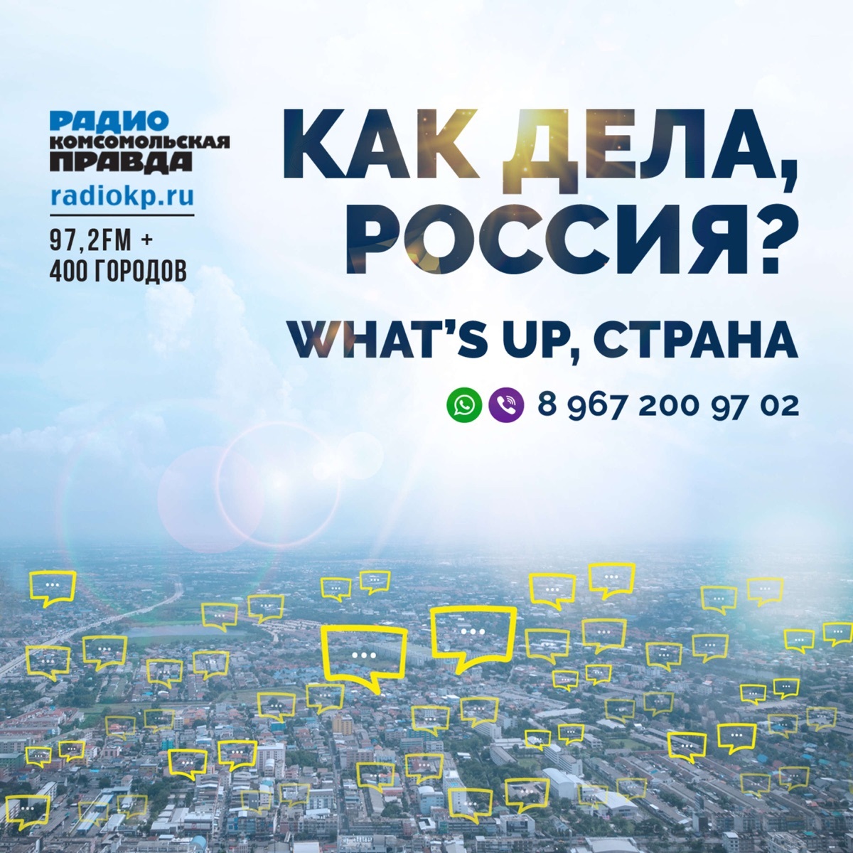 Обложка книги «What's up, страна!»