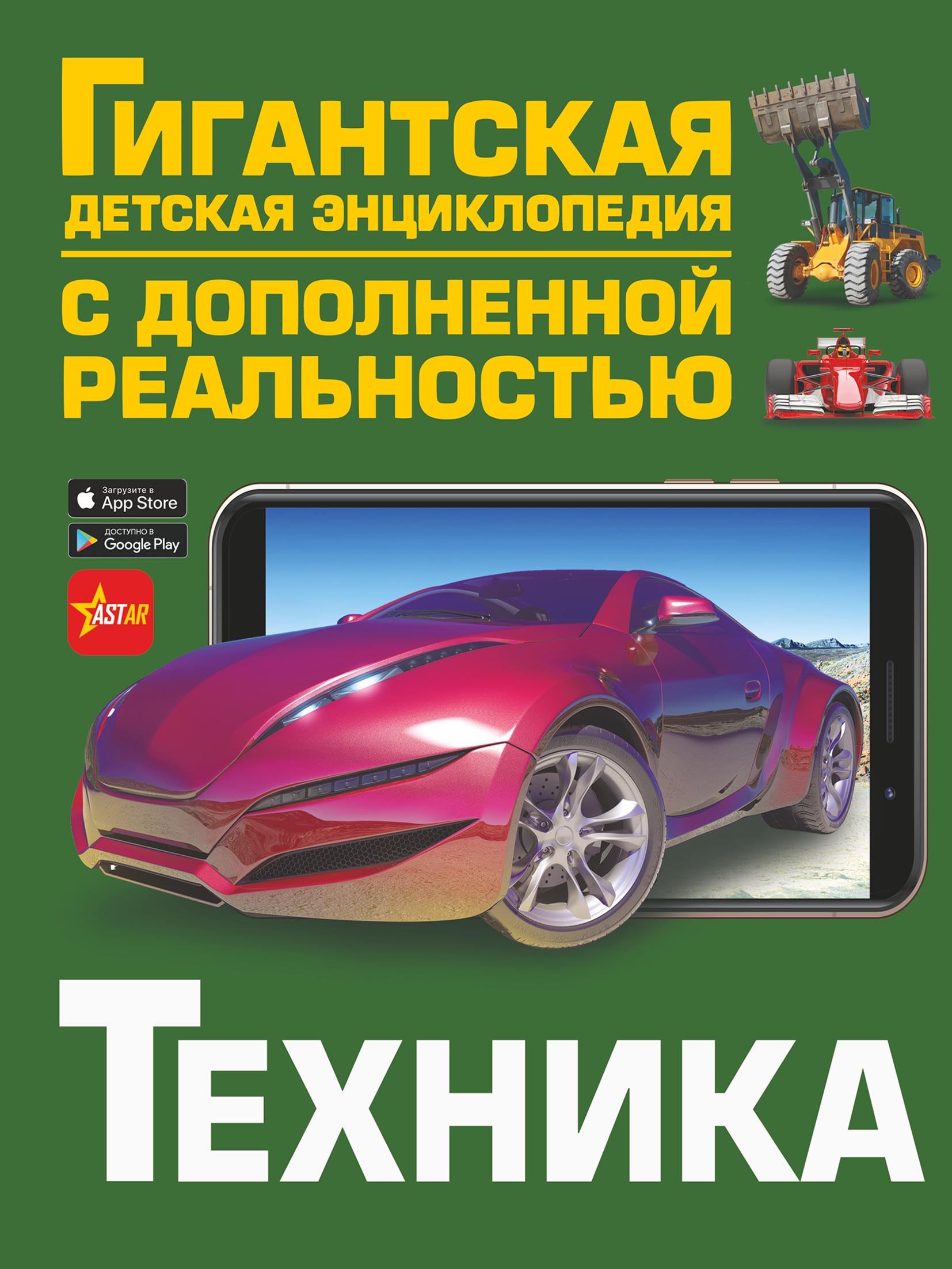 Обложка книги «Техника»