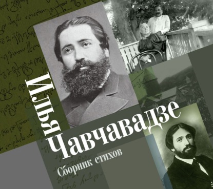 Обложка книги «Сборник стихов»