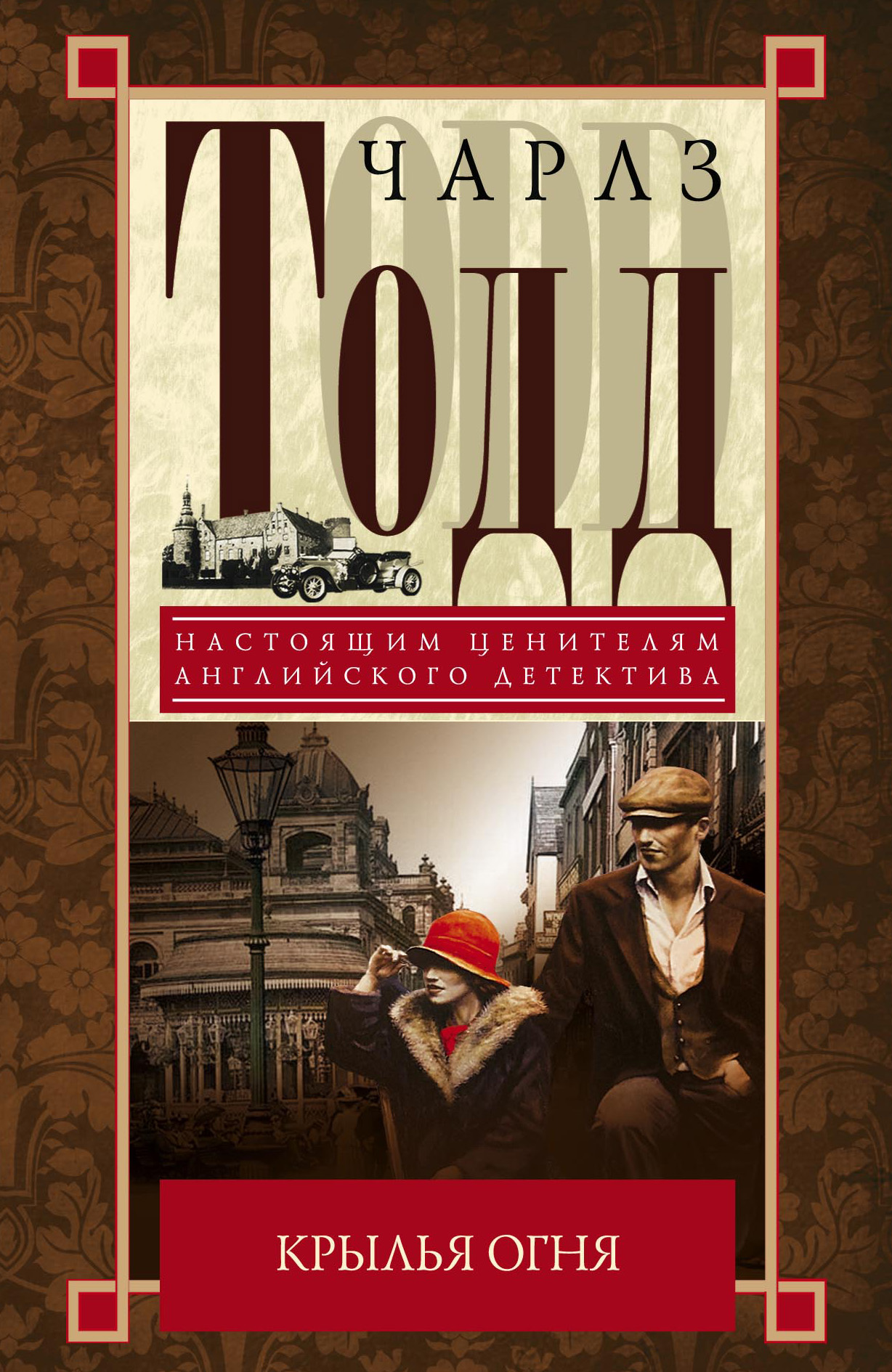 Обложка книги «Крылья огня»