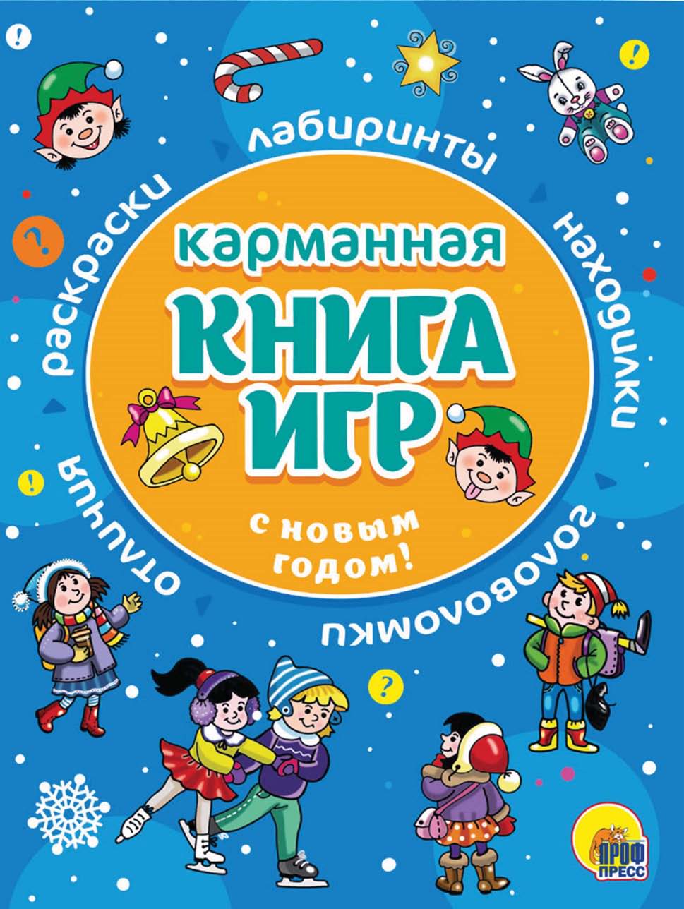 Обложка книги «С новым годом!»