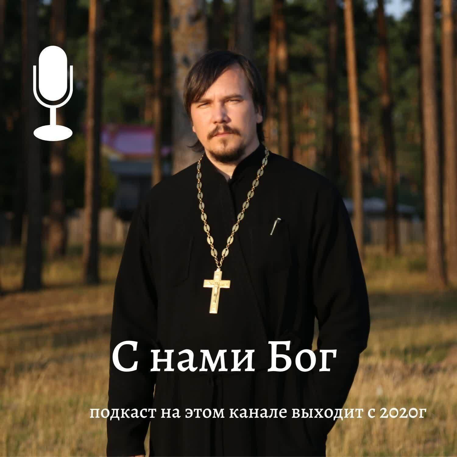 Обложка книги «С нами Бог / c 2020г»