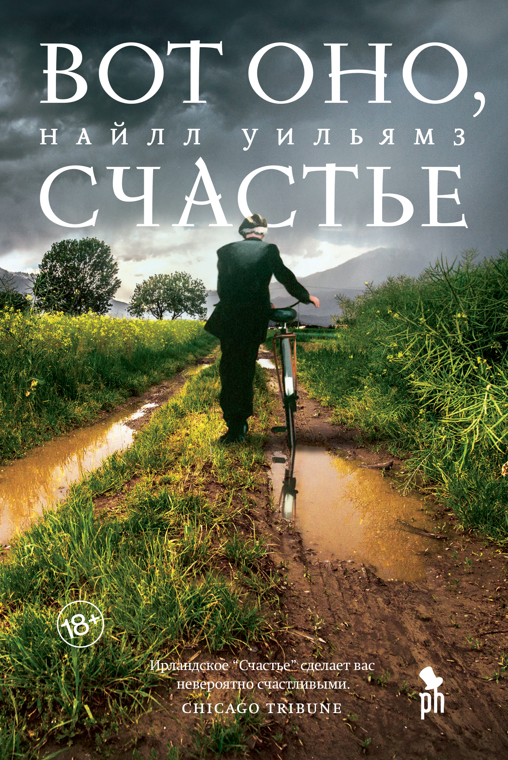 Обложка книги «Вот оно, счастье»
