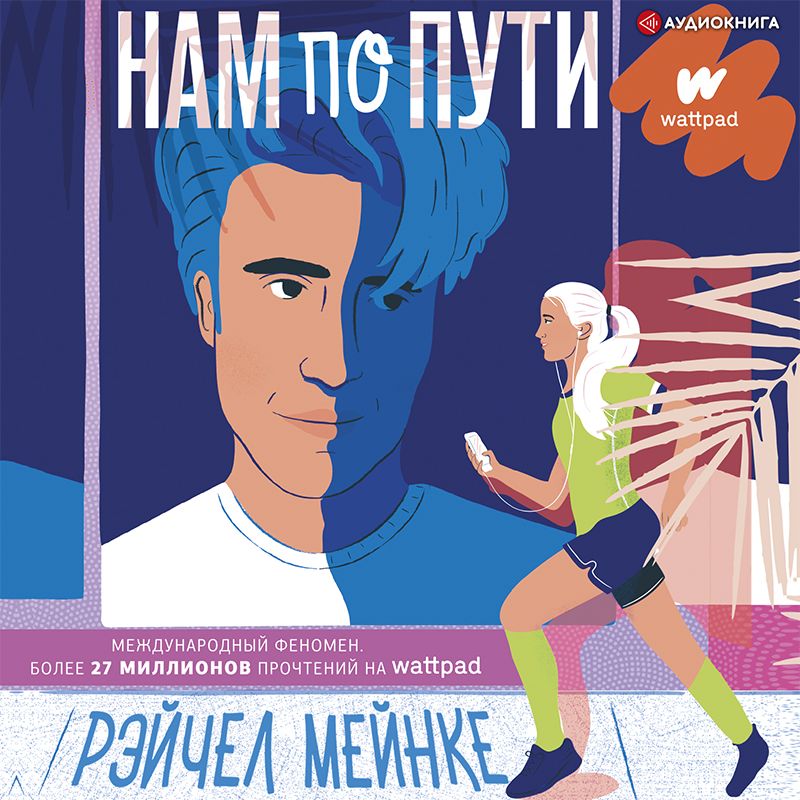 Обложка книги «Нам по пути»