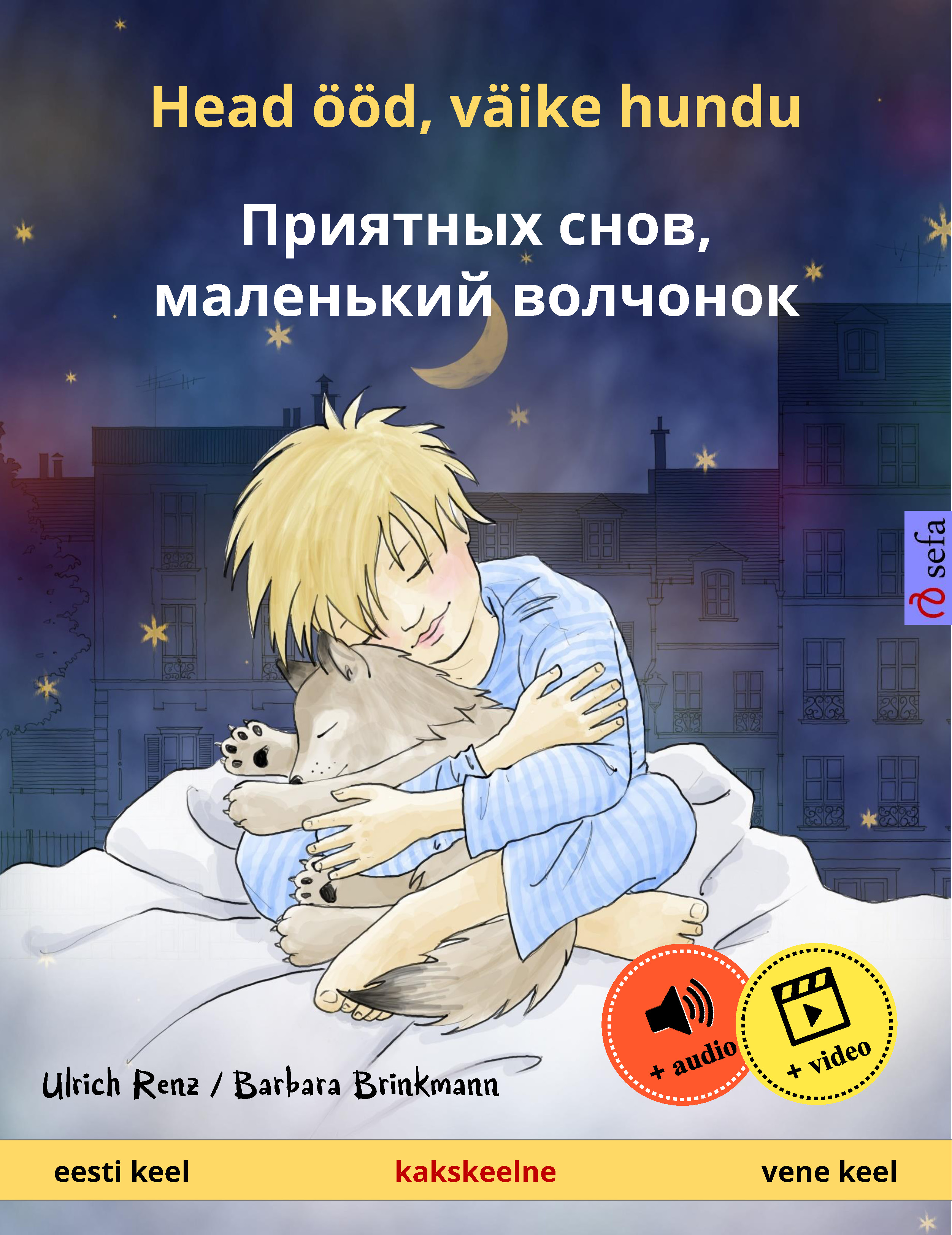 Обложка книги «Head ööd, väike hundu – Приятных снов, маленький волчонок (eesti keel – vene keel)»