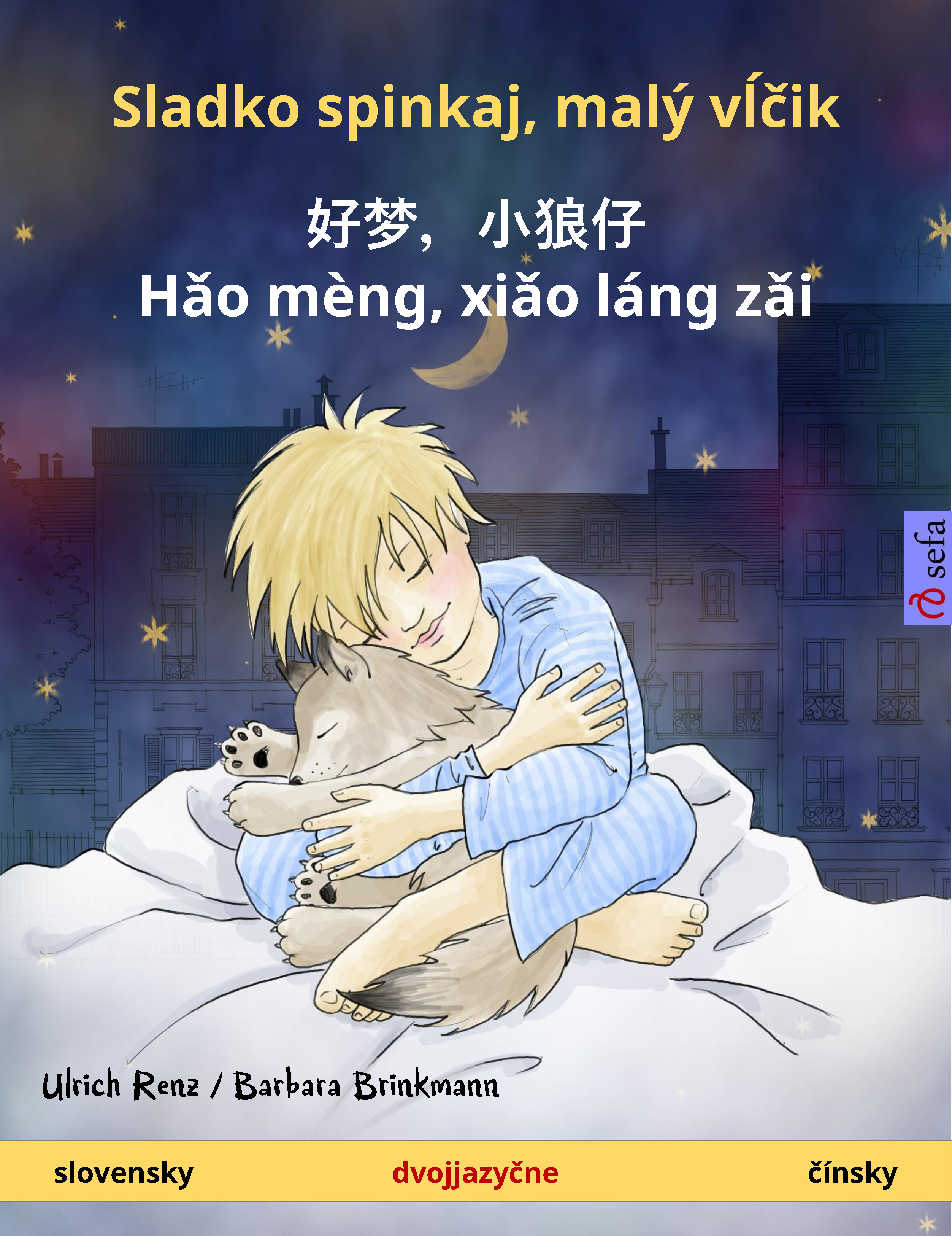 Обложка книги «Sladko spinkaj, malý vĺčik – 好梦,小狼仔 - Hǎo mèng, xiǎo láng zǎi (slovensky – čínsky)»