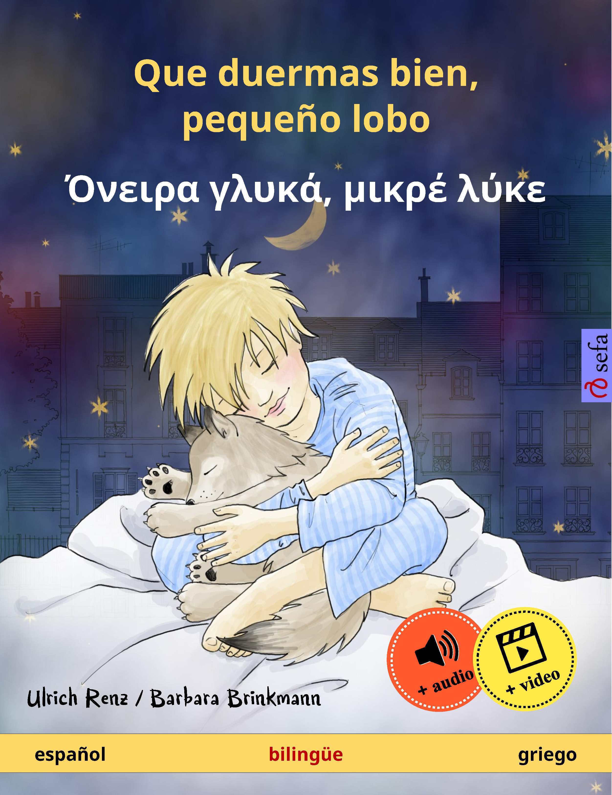 Обложка книги «Que duermas bien, pequeño lobo – Όνειρα γλυκά, μικρέ λύκε (español – griego)»