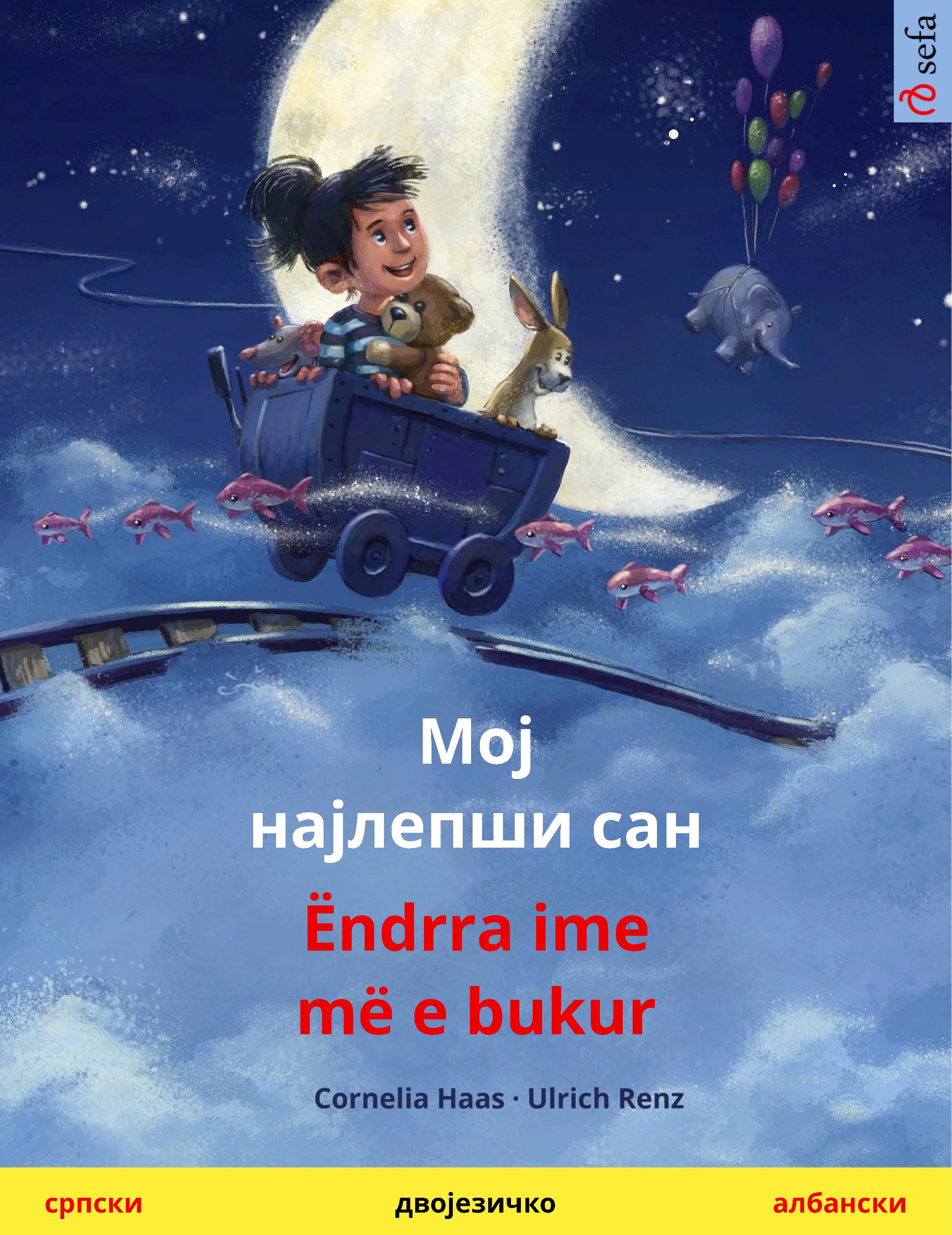 Обложка книги «Мој најлепши сан / Moj najlepši san – Ëndrra ime më e bukur (српски – албански)»