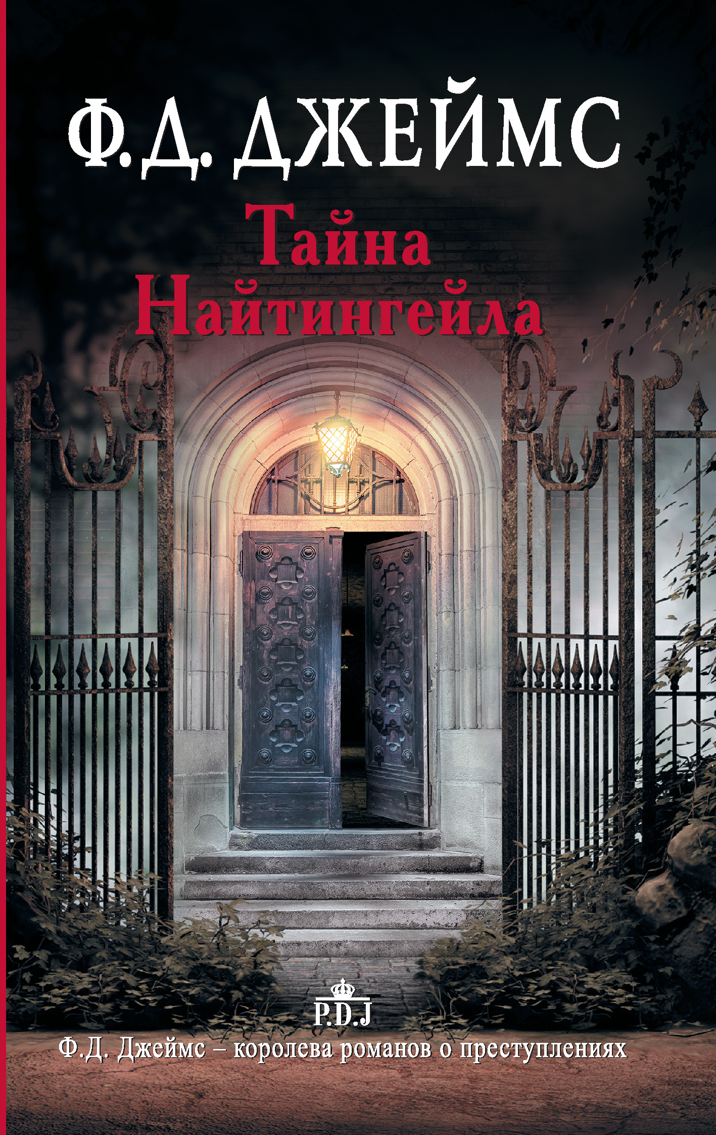 Обложка книги «Тайна Найтингейла»
